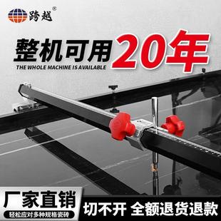 切割刀 跨越重型軌道T型推刀t型高精度巖板地磚推刀玻璃瓷磚便攜式