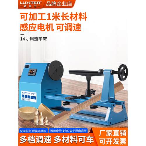 洛克士木工车床小型家用DIY车床可调速多功能木旋机车刀微型卡盘