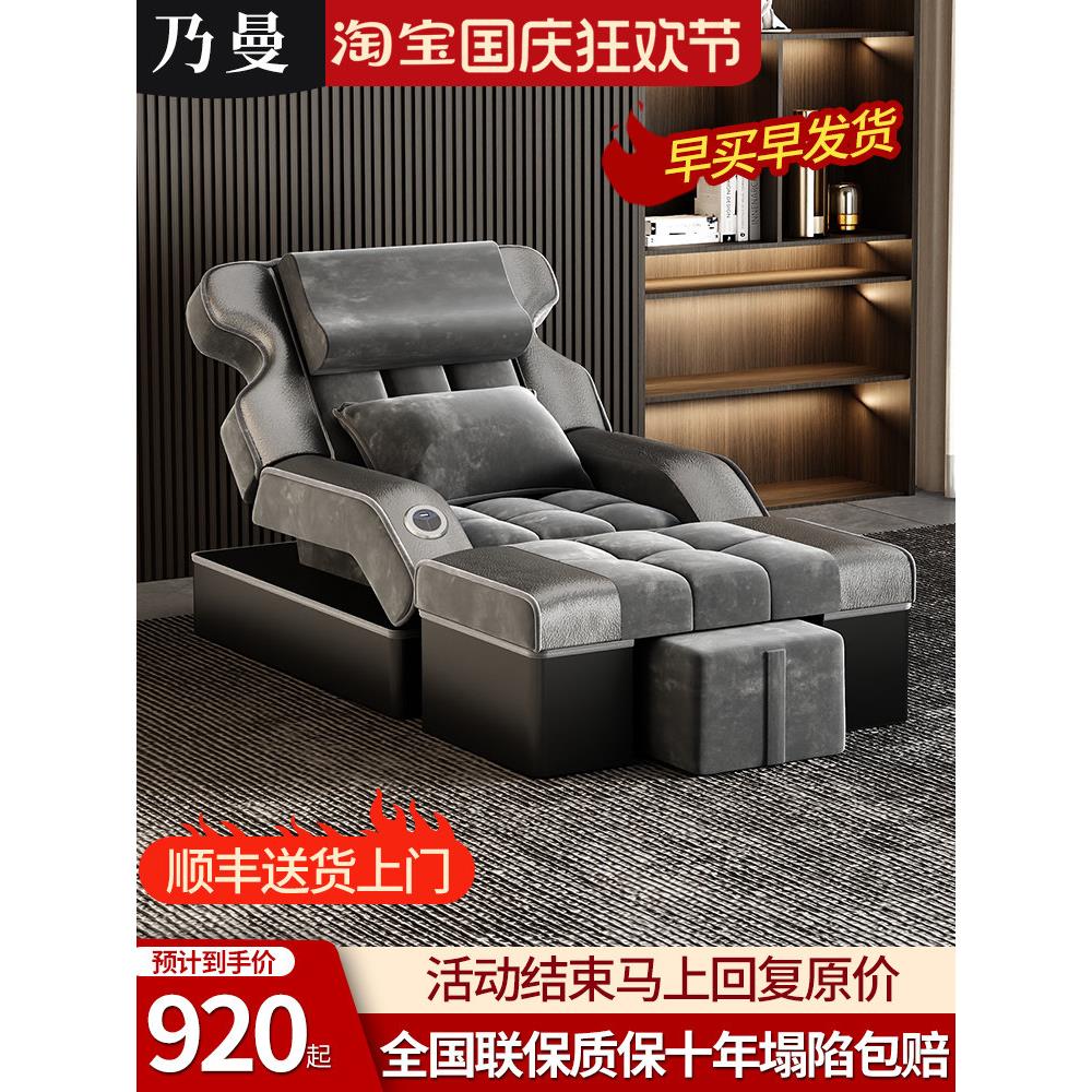 足疗足浴沙发电动躺椅按摩床桑拿沐足疗采耳按摩沙发电动足浴沙发