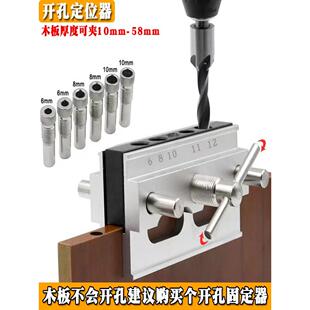 木工直孔定位器圆木榫打孔器木工打眼垂直钻孔定中心木板连接夹具