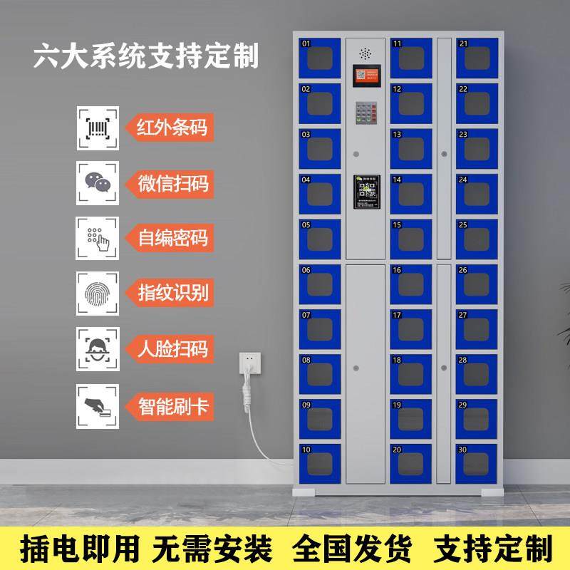 手机存放柜人脸识别扫码指纹刷卡密码微信扫码员工USB智能充电柜,商业/办公家具,寄存柜/快递柜,淘宝优惠券,粉丝福利购,淘宝优惠卷