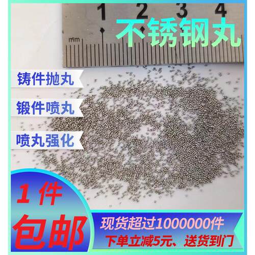 不锈钢丸304不锈钢丸抛丸机430 410不锈钢丸钢砂铝丸
