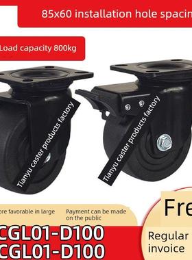 4寸重型万向刹车尼龙CGL01-D100脚轮低重心CGL02-D100替代85X60轮