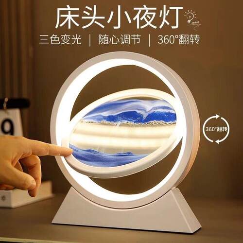 创意3D流沙画小夜灯高档摆件氛围灯生日礼物解压玻璃工艺品台灯