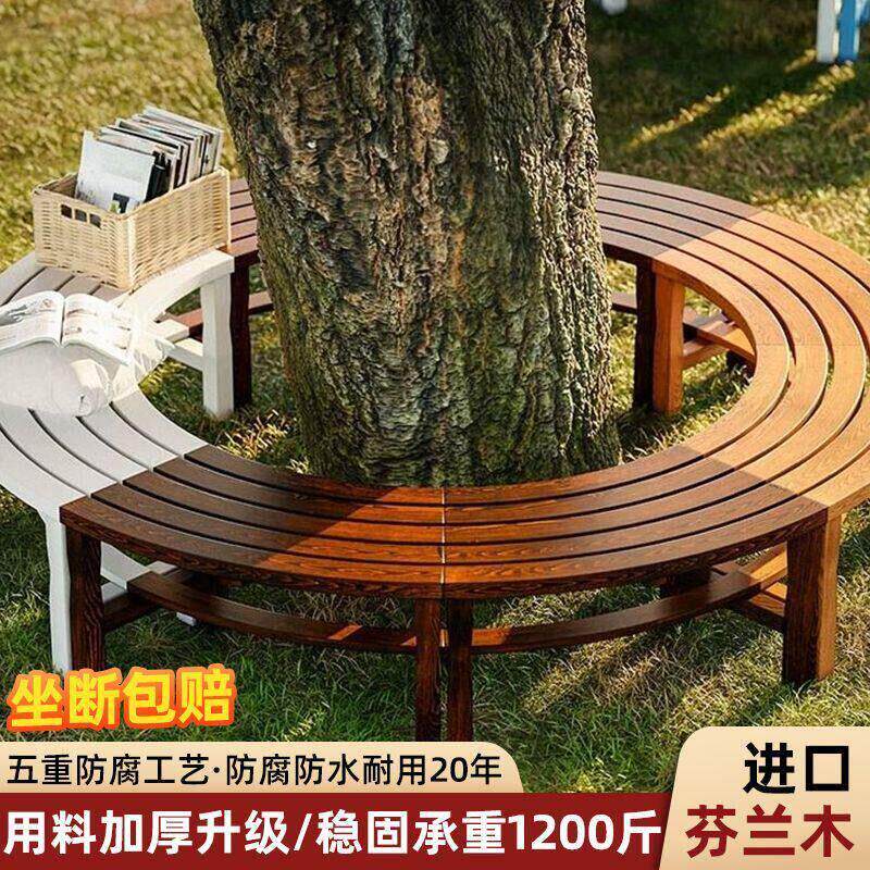 户外防腐木围树椅庭院露天凳子室外休闲座椅公园椅户外实木长条椅
