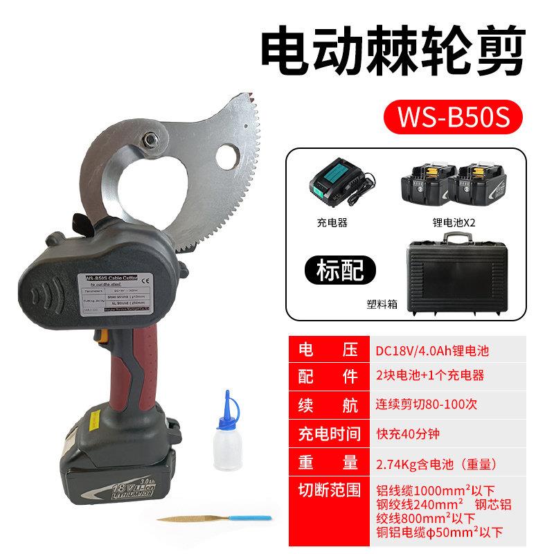 上海 韦轸电动电缆剪断线钳剪线钳工业级齿轮剪锂电式棘轮线缆剪