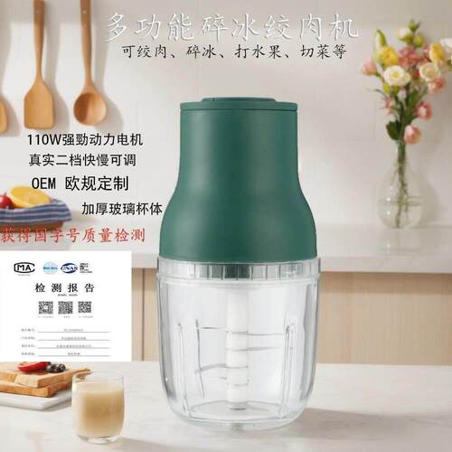 熊贝家1L多功能绞肉机家用玻璃小型切菜器副食品机电动绞肉机刨冰