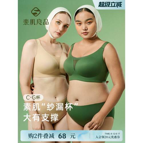 苏吉靓品薄纱漏杯丰胸显小贴身女薄防下垂缩胸无缝大码文胸