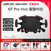 Pro HUB中控 SIMAGIC 直驱赛车模拟器配件 F1赛车方向盘升级套