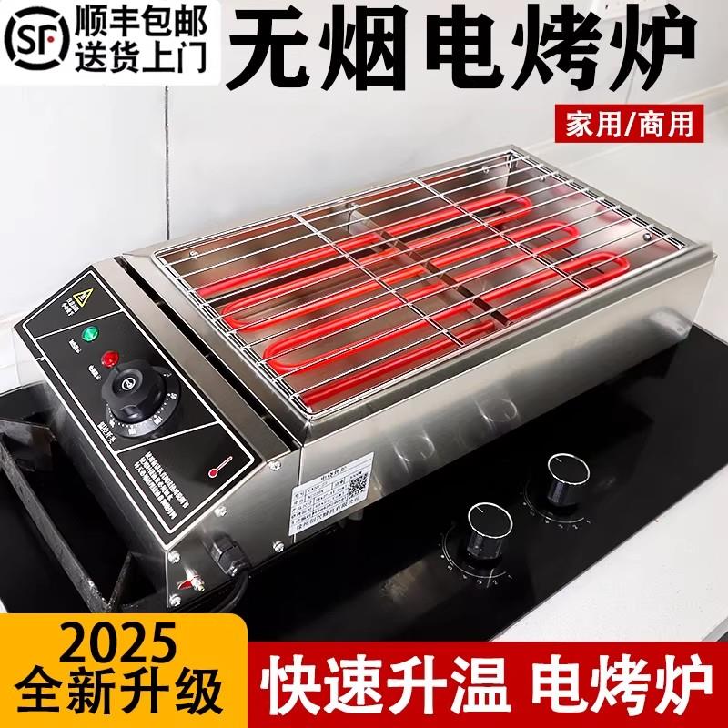 电烤炉家用电烤炉子无烟羊肉串面筋室内烧烤架商用摆摊生蚝苕皮