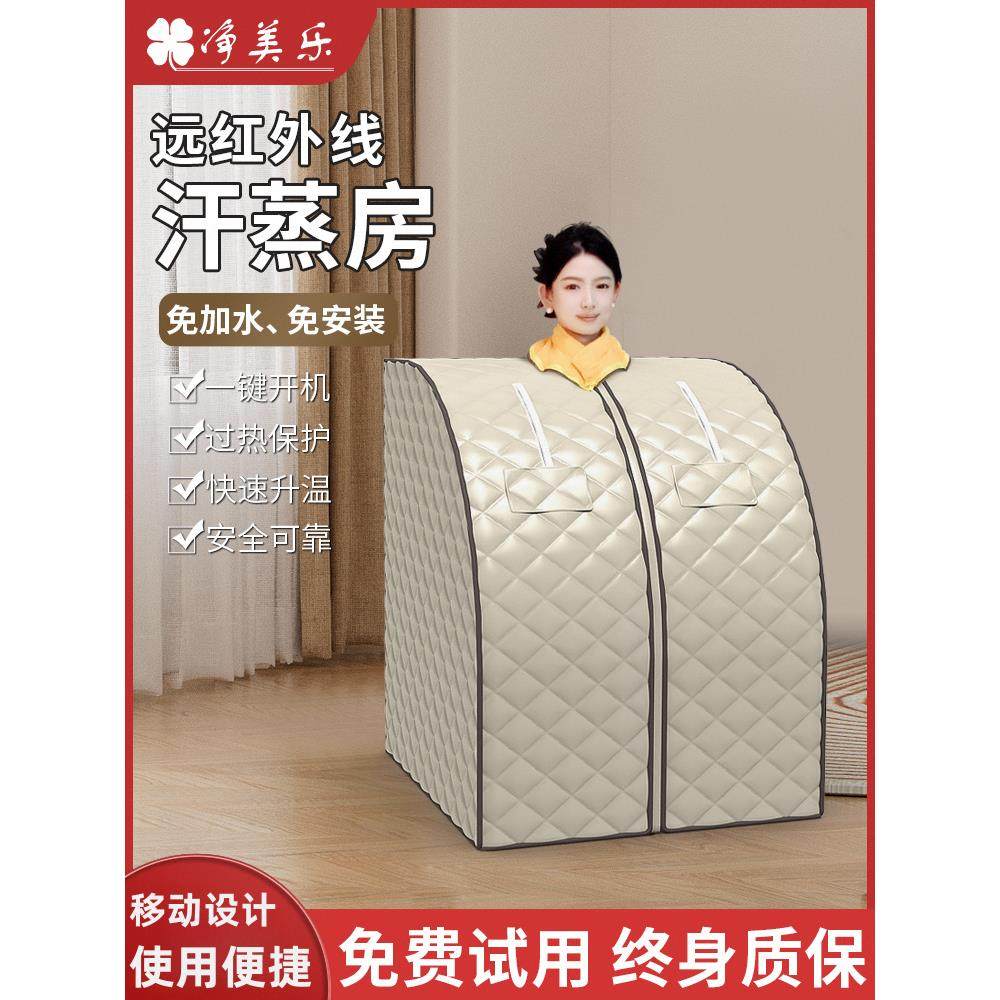 远红外家用汗蒸箱双频谱仪汗蒸房移动单人排汗美丽舱发汗桑拿浴箱,个人护理/保健/按摩器材,桑拿汗蒸浴箱/桶/袋,淘宝优惠券,粉丝福利购,淘宝优惠卷