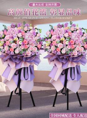 全国演出应援开业花篮开张开业乔迁庆典鲜花速递同城配送北京上海
