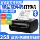 启锐QR 蓝牙通用韵达兔喜中通 365快递驿站标签印表机80物流可携式