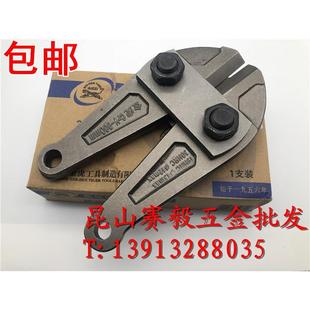 48寸钳头 1050mm 金虎断线钳钳头钢筋剪钳头部450