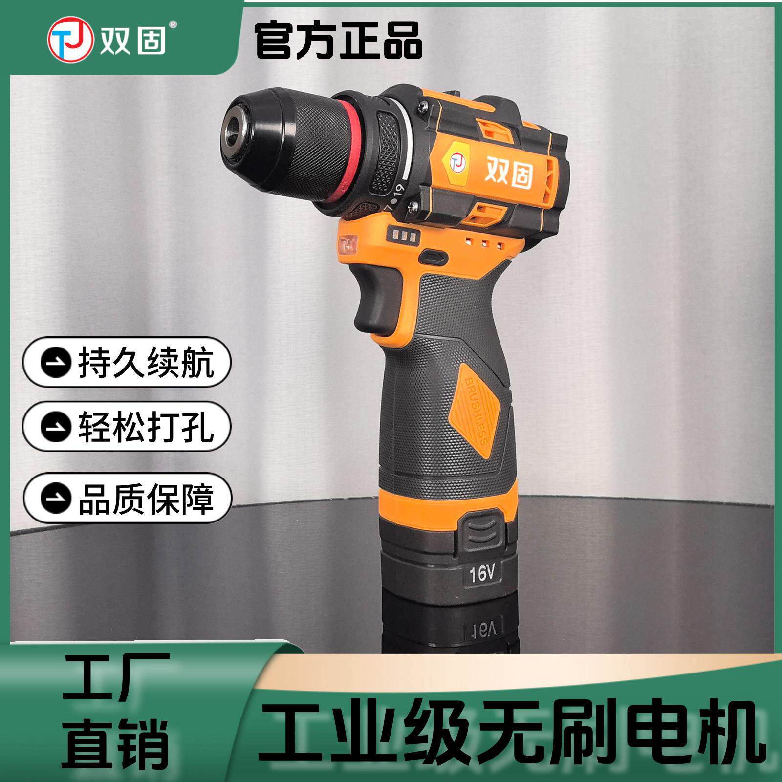 双固新款16V锂电池手电钻工业级家用多功能充电动螺丝刀电动工具