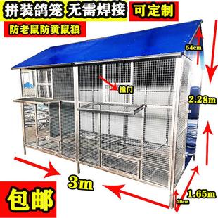 鸽舍鸽子笼定制鸽笼鸽棚信鸽放飞笼大型鸽笼养鸡鸟通用户外养殖笼