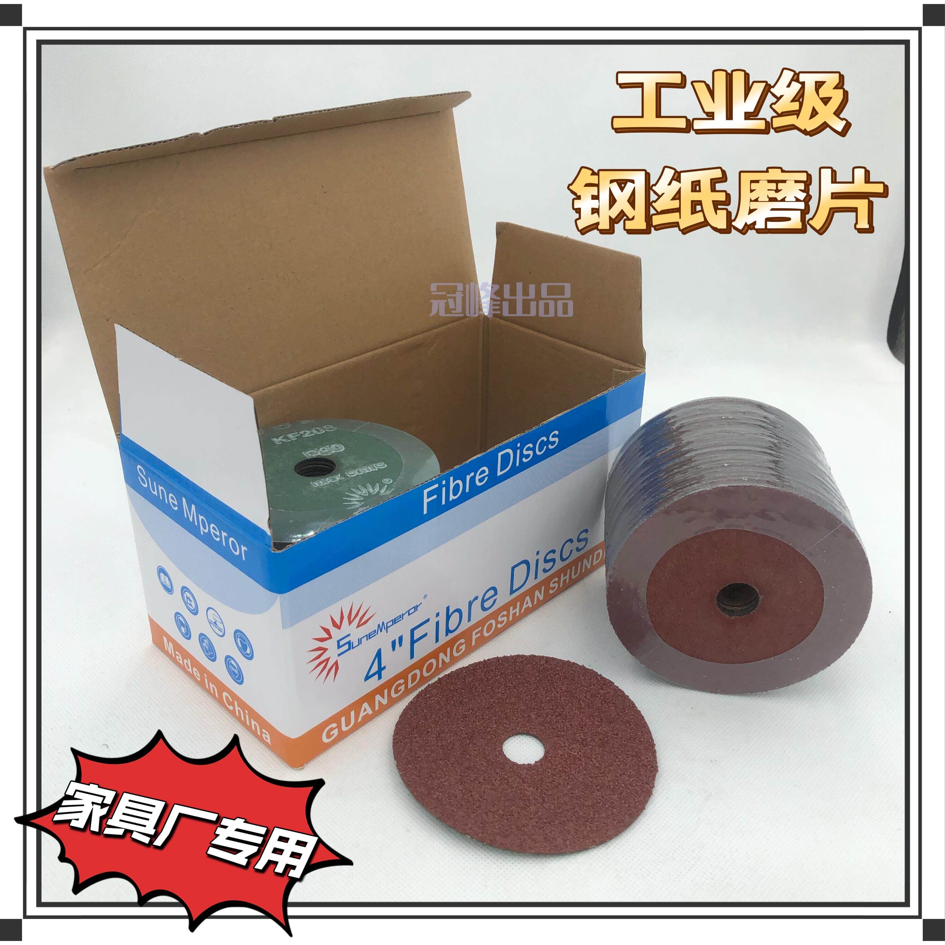 4寸金太阳钢纸磨片角磨机家俱砂纸磨片砂轮抛光金属木工打磨片