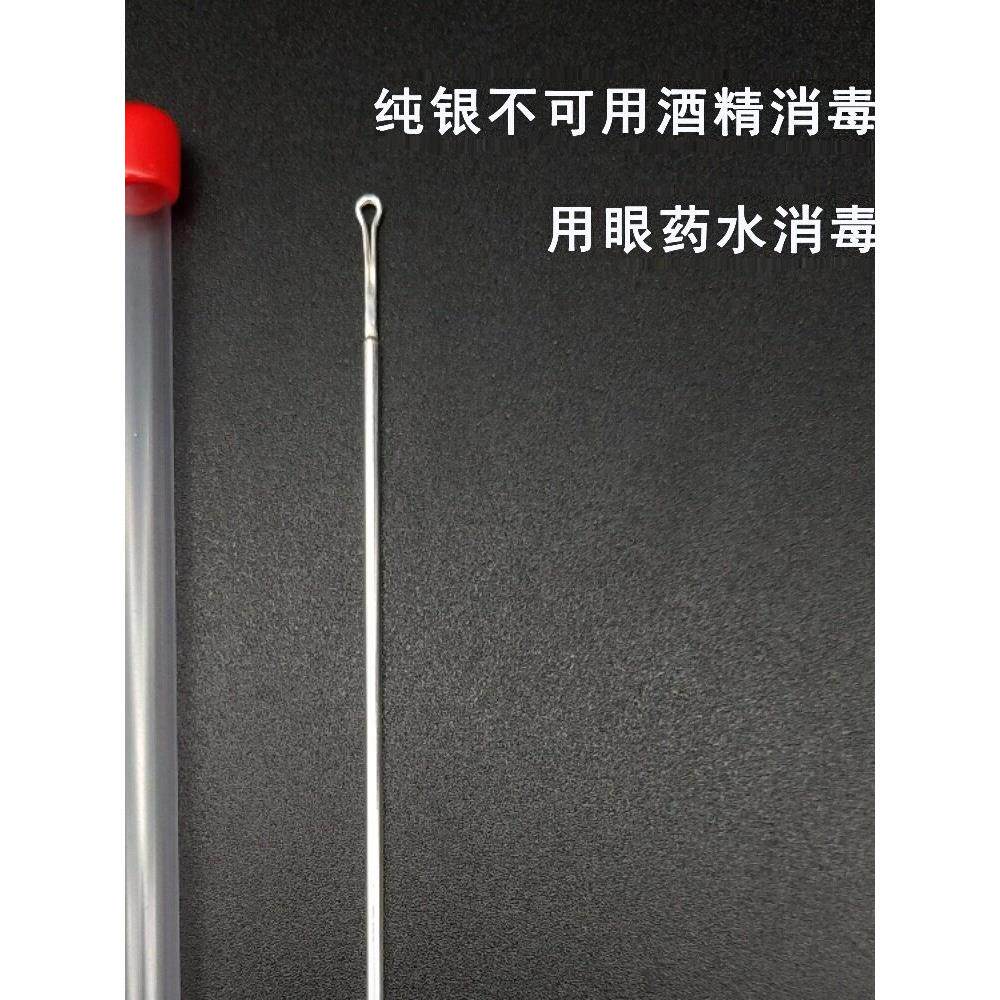 925洗眼针洗眼工具纯银棒珠圆头银针刮眼器专业技术员抠耳工具集