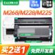 才进适用富士全录m228db硒鼓m228b粉盒P228db雷射印表机墨盒易加
