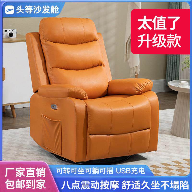 单人沙发按摩椅可躺椅懒人沙发头等太空沙发舱电动摇椅美甲沙发椅
