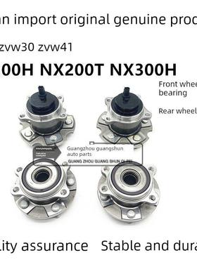 适用普瑞斯Prius ZVW30 ZVW50 CT200 NX200T NX300H前轮后轮轴承
