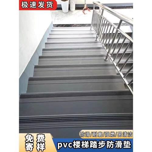 pvc楼梯踏步板台阶贴旧楼梯改造幼儿园塑胶地板防滑垫地板贴地胶0