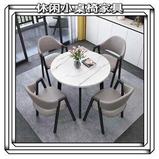 网红简意休闲小圆桌洽谈桌椅组合办公室会客接待桌咖啡奶茶店餐桌