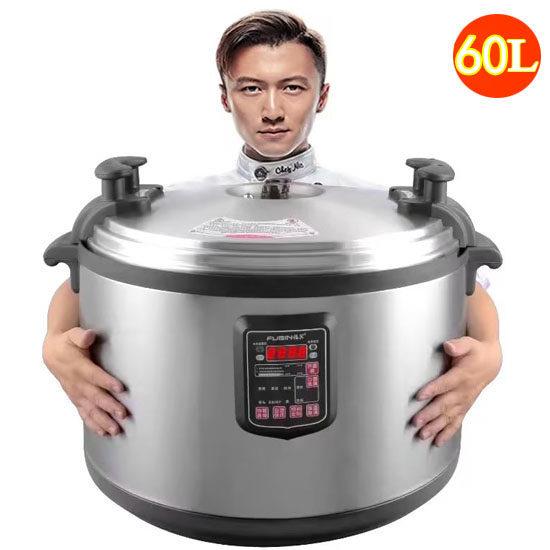 福宾12L17L22L26L29L商用电压力锅40L45L50升60L80大容量电高压锅