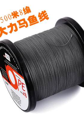 进口大力马鱼线500米8编4编大马力鱼线pe线撒网线织鱼网线海竿线