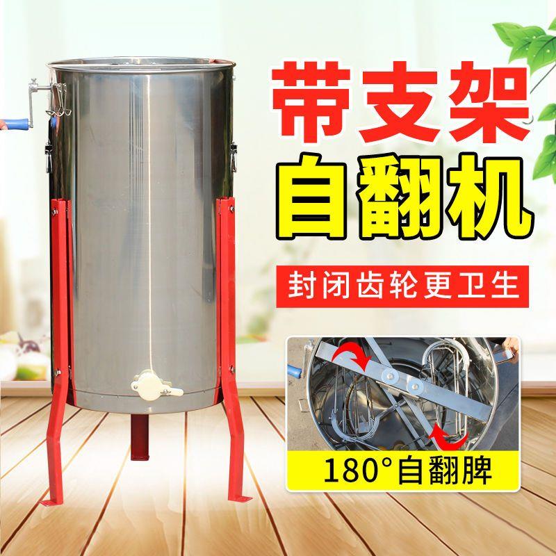 带支架自翻摇蜜机家用摇糖机加厚不锈钢小型家用带流蜜口自动翻脾