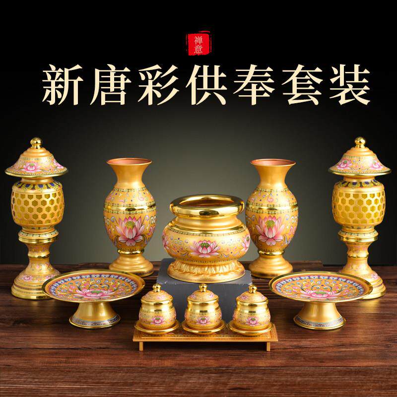 合金佛前供奉套装观音花瓶一对供佛莲花香炉家用室内寺庙佛堂仙家
