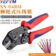 线钳小型插簧端子SN SH1.0 PH2.0 XH2.54端子压线 MX1.25 ZH1.5