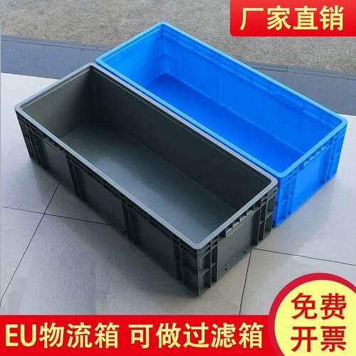 欧标EU物流周转箱大号养龟养鱼过滤箱加厚带盖子胶箱塑料箱长方形