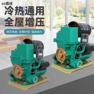 自吸泵增压水泵全自动型冷热水通用增压泵水井抽水太阳能增压水泵