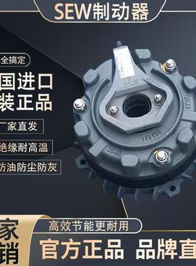 SEW电机刹车制动器BE1 BE2 BE5 BE11 BMG1 2 4 8抱闸总成全新原装