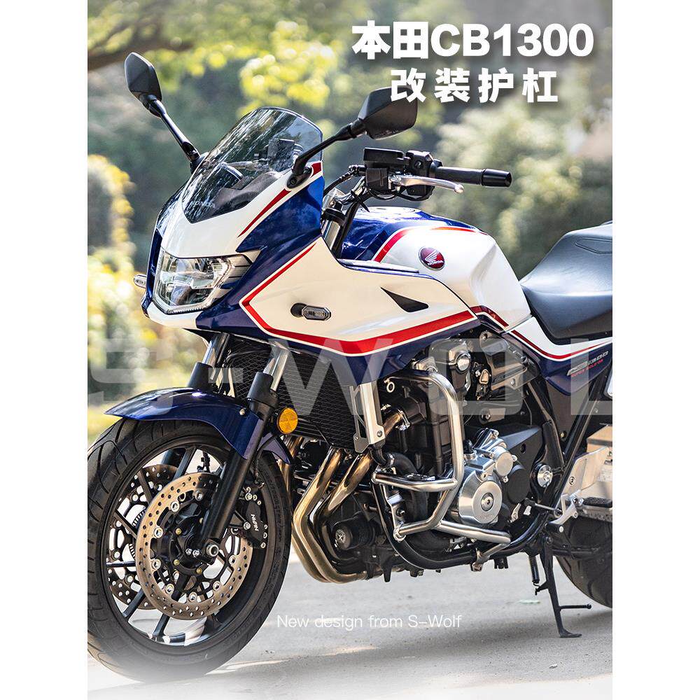 雪狼摩托车不锈钢大护Cb1300摩托车发动机保险杠小护杆改装S狼