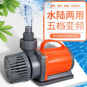 西龙鱼缸变频泵静音鱼池抽水泵水陆两用水族箱过滤泵水循环潜水泵