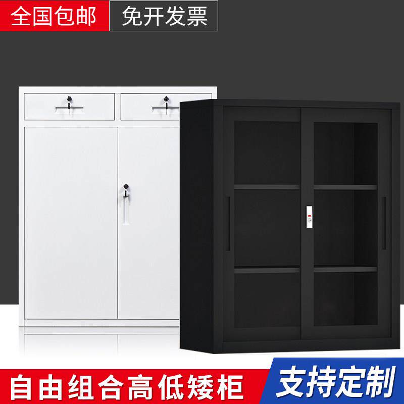 拆装办公室文件柜玻璃移门矮柜铁皮资料档案柜储物柜带锁推拉门