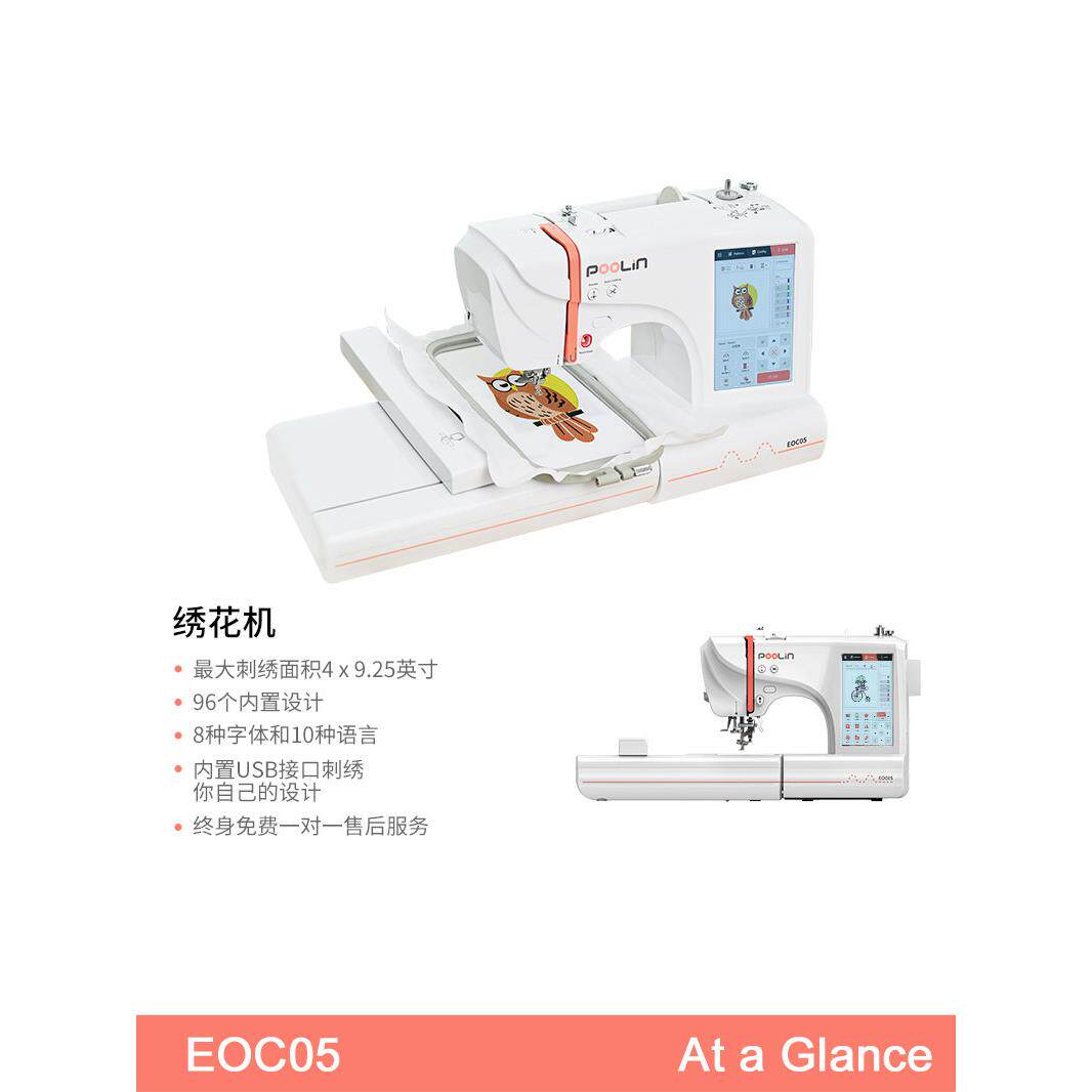 普林EOC05绣花机家用电脑绣花机小型触摸屏多功能名字贴
