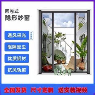 隐形纱窗小吃车出餐口伸缩推拉磁性化妆室防风拉炼 炼 卷筒铝合金