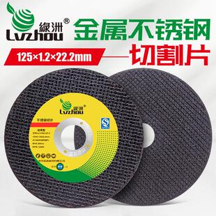 绿洲金属切割片125*1.2砂轮割片150角磨机切铁不锈钢薄沙轮圆锯片
