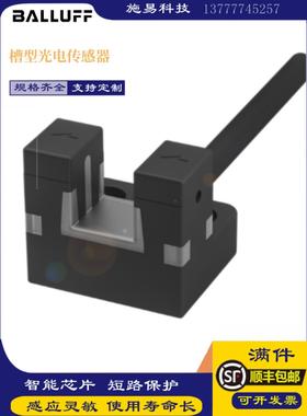 新型Barlapph光电开关Bgl005T Bgl 5L-002-01红外凹槽传感器Pnp