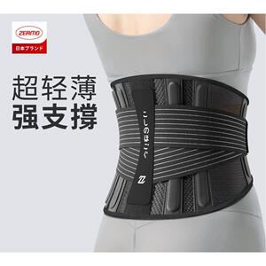 zeamo腰带乳胶护腰男女腰部运动健身瑜伽专用腰部透气久坐腰托