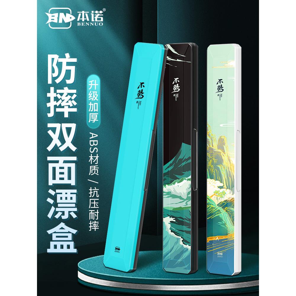 进口鱼漂盒大容量加宽多功能专用浮标盒套装大号鱼漂收纳盒三合一