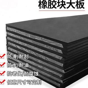 新货车铺车厢垫橡胶块加厚绝缘橡胶垫工业减震垫防震橡胶板防滑缓