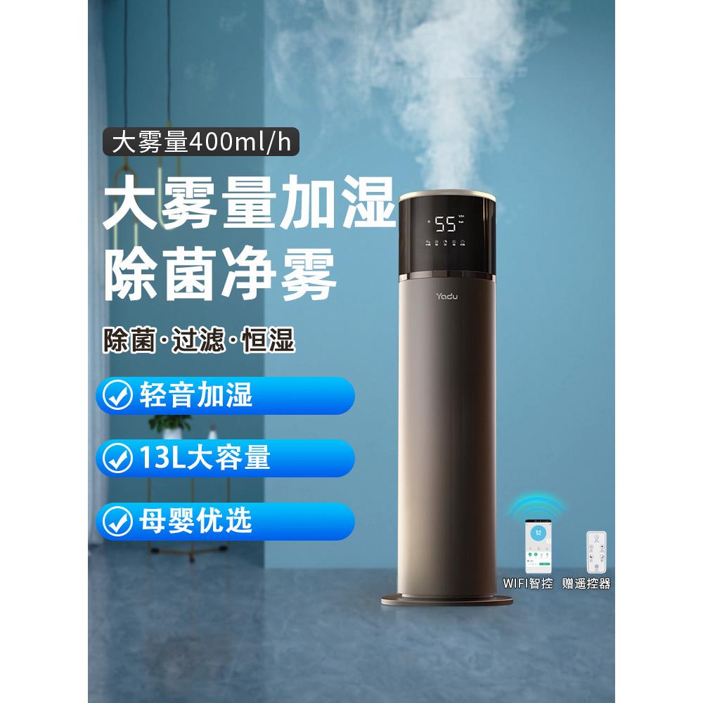 亚都加湿器家用大容量喷雾空气增湿机除菌大雾量孕妇婴儿卧室静音