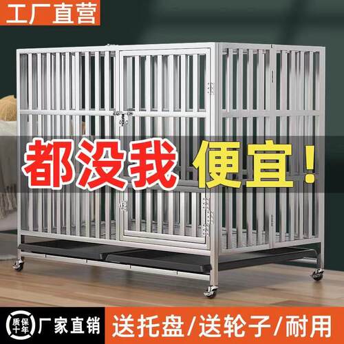 狗笼子不锈钢大型犬中小型犬带厕所室内外加粗加厚折叠宠物笼防锈