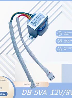 DB-5VA 电梯空调升降机变压器 220V转8V 12V 带插头 平湖华能电子