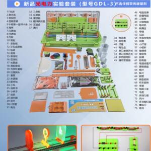 正海光电力GDL-3浙江初中物理实验器材全套教材同步配件