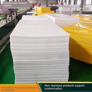 白色防水PP板材PVC硬板猪肉台垫板HDPE板耐磨环保尼龙塑料板加工